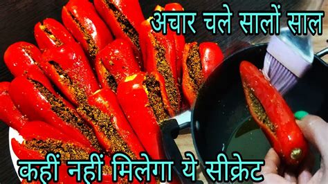 राजस्थान का फेमस लाल मिर्च का भरवा अचार How To Make Red Chilli Pickle