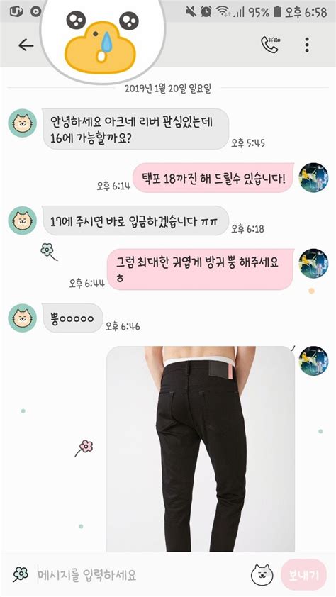 이제까지 개인거래 하면서 네고를 위해 수치플 시킨거 올려봄 포텐 터짐 최신순 에펨코리아