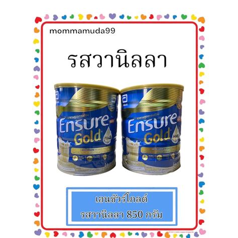 Ensure Gold Vanila HMBเอนชวร โกลดกลนวนลา ธญพช กาแฟ สตรอาหาร