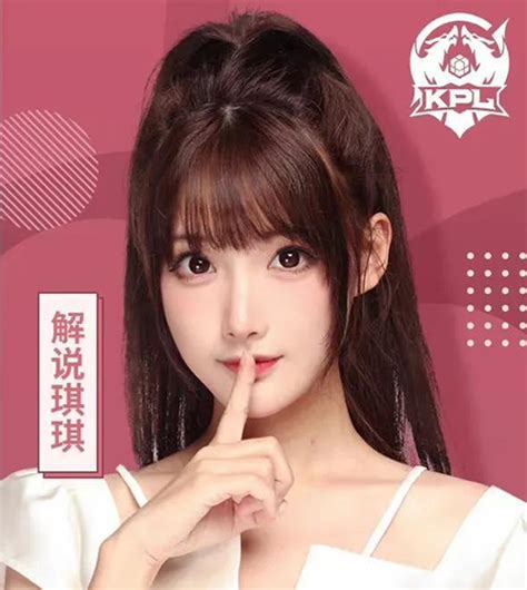 2022kpl女解说都有谁 Kpl女解说四大美女一览 艾卡体育