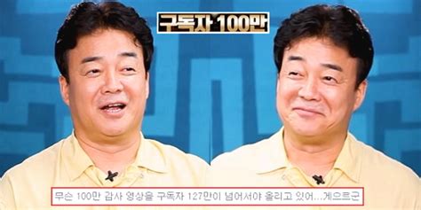 구독자 ‘100만 감사 인사를 ‘127만 넘어서야 한 게으른 유튜버 백종원 인사이트