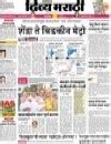 Navakal Epaper Today Navakal Online Newspaper