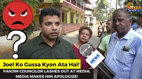 Joel Ko Gussa Kyon Ata Hai Panjim Councilor Lashes Out At Media Media