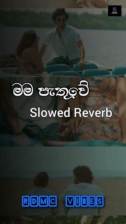 Mama Pathuwe මම පැතුවේ Slowed Reverb Minura Halwathura Lasith