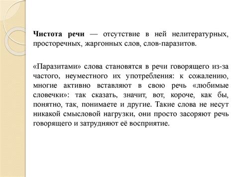 Орфоэпия. 5 класс - презентация онлайн