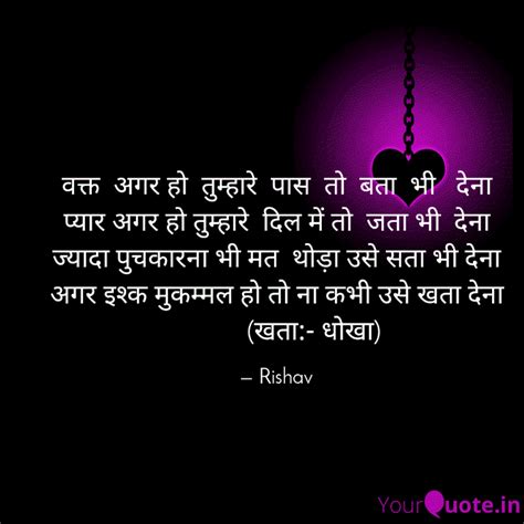 Quotes Writings By Rishav Raj Yourquote