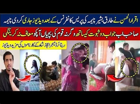 Exclusive Video Of Islamia University Released By Iqrar Ul Hassan