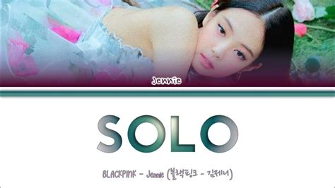 Solo Jennie 김제니 Lyrics [color Coded Han Rom Eng] Youtube