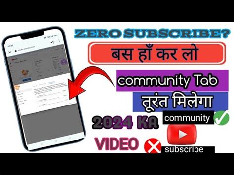 Good Video Ab zero subscribe Enable कर Community Tab How To Enable