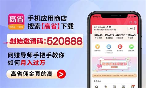 2023京东最新薅羊毛教程教学教你怎么正确的薅羊毛 三优号