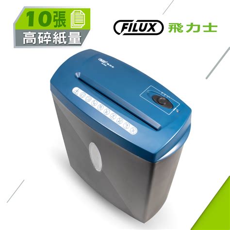 Filux 飛力士 短碎狀碎紙機 Fc 100c 原廠自營 Pchome 24h購物