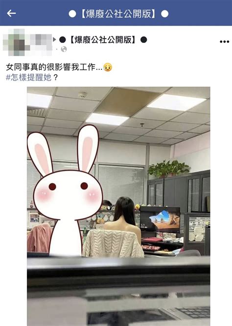 前排女同事上班露香肩，他怨“影响上班”网暴动：转过来 星岛环球网