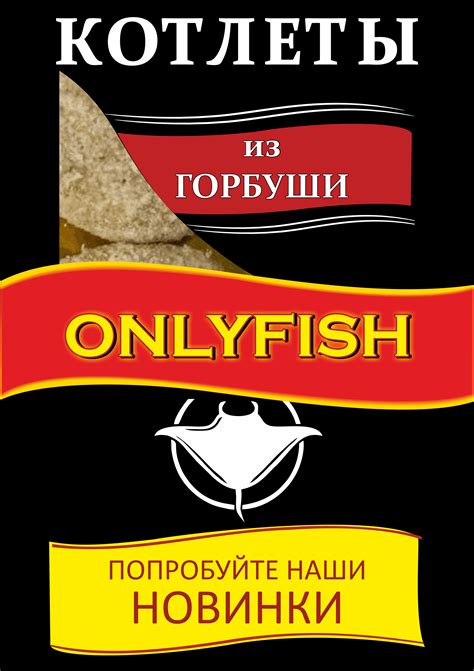 Рыбная продукция