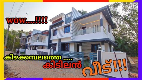 New Villa For Sale In Kizhakkambalam Near Infopark Kakkanad YouTube