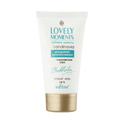 Белита Дезодорант-антиперспирант LOVELY MOMENTS сухой крем 24 ч ...