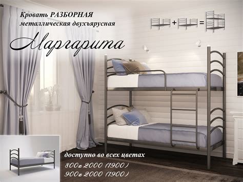 Кровать двухъярусная разборная Маргарита 80 х 190 (200) металлическая ...