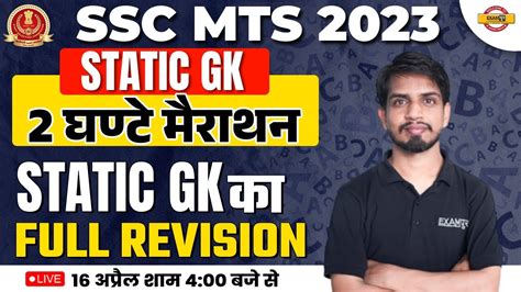 Ssc Mts Static Gk Marathon Class Static Gk Important Questions