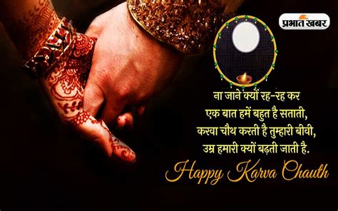 Happy Karwa Chauth 2022 Wishes Quotes Greeting Whatsapp Messages And