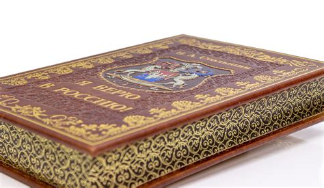 Я верю в Россию, Столыпин, подарочная книга