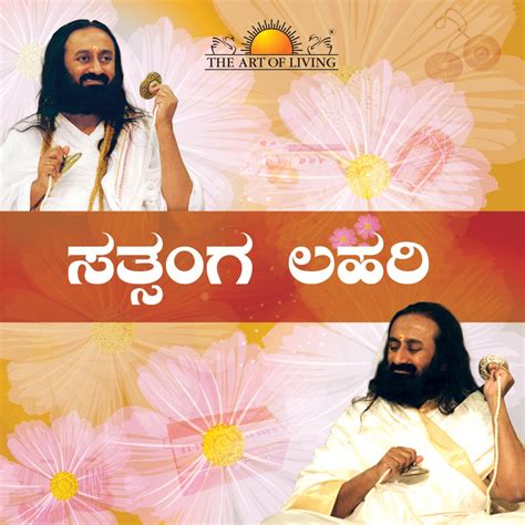 Soundarya Lahari Lyrics In Kannada