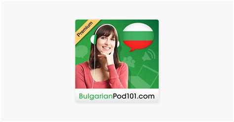 Learn Bulgarian Absolute Beginner On Apple Podcasts