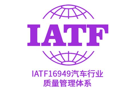 常州iso认证 Iatf16949汽车行业质量管理体系 认证咨询 常州联百企业管理咨询有限公司 八方资源网