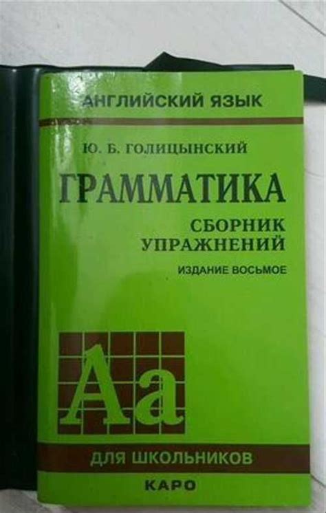 Учебник грамматики по английскому языку купить | Хобби | Festima.Ru ...