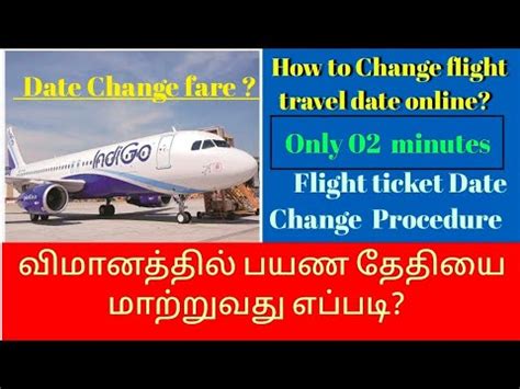 Flight Ticket Date Change Procedure Online Tamil Date Change How To