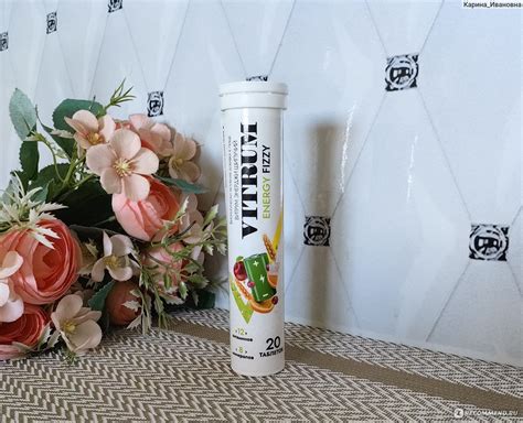 Витамины шипучие Virum Energy fizzy - «Комплекс витаминов и минералов ...