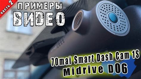 ПРИМЕРЫ ЗАПИСИ ВИДЕО на ВИДЕОрегистратор 70mai dashhcam 1s d06 | ЛУЧШЕ ...