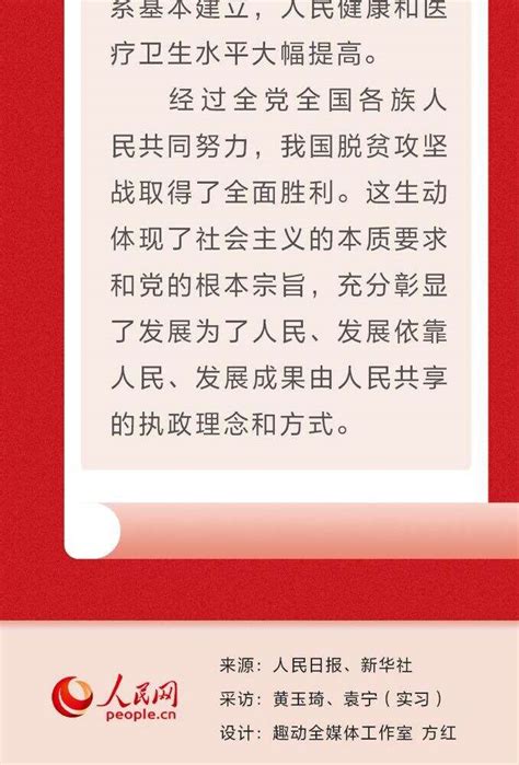 习近平领航新时代｜坚持在发展中保障和改善民生 扎实推进共同富裕