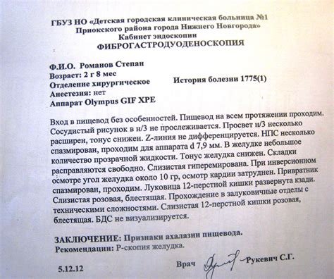 ФГДС от 05.12.12 / VFL.Ru это, фотохостинг без регистрации, и быстрый ...
