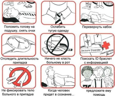 Первая помощь при приступе эпилепсии