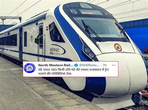 Vande Bharat Express