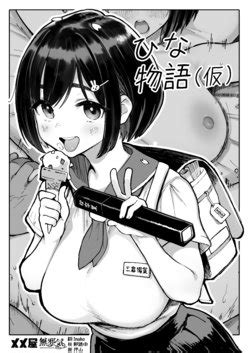 E Hentai Galleries The Free Hentai Doujinshi Manga And Image Gallery System