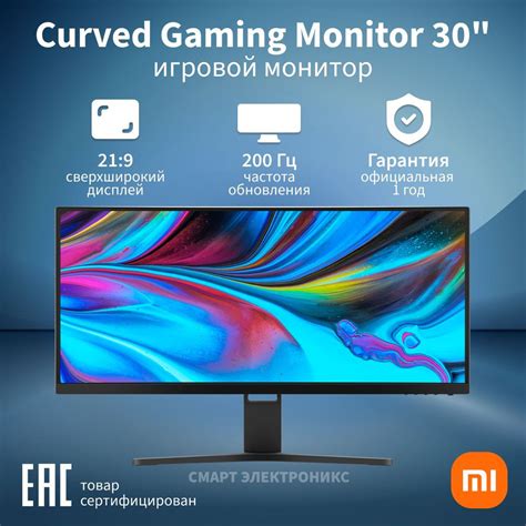 Монитор Xiaomi Curved Gaming Monitor BHR5116GL 30 купить по выгодной