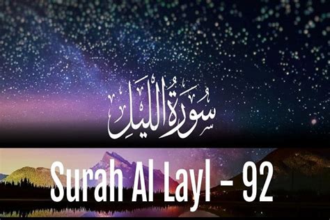 Surah Al-Layl; Those Who Spend for Cause of God