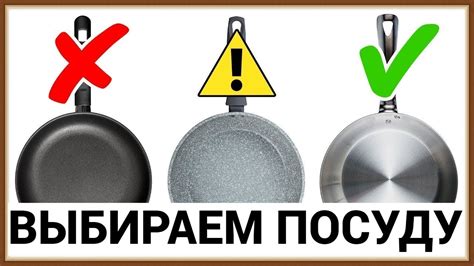 ПОСУДА ДЛЯ ЗДОРОВЬЯ - КАКУЮ ВЫБРАТЬ - YouTube