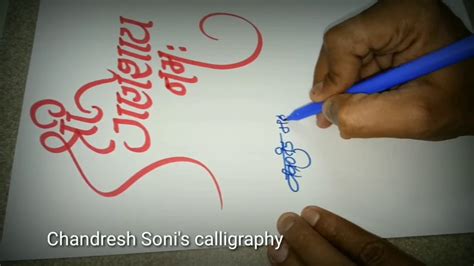 Gujarati Calligraphy