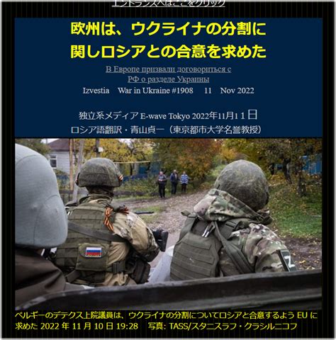 青山貞一 On Twitter 「欧州と欧州人の利益のために、我々は（宇大統領）ゼレンスキーの強硬路線を放棄し、露と宇の分割に同意し、制裁