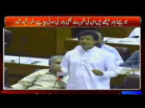 Imran Khan Making Fun Of Nawaz Sharif Youtube