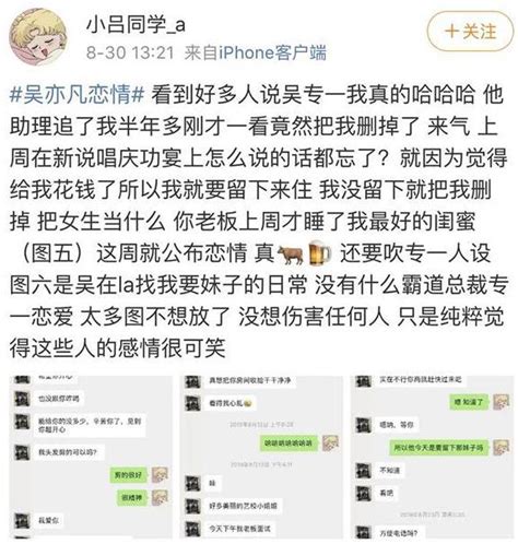 吳亦凡戀情被曝光，他和女友不到一天就從收穫祝福到被炒糊 每日頭條