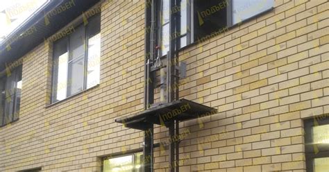 Грузовой подъемник для склада