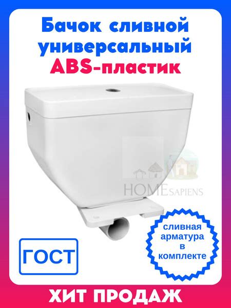 Бачок сливной на унитаз с арматурой тип 3 (с полкой), слив для туалета ...