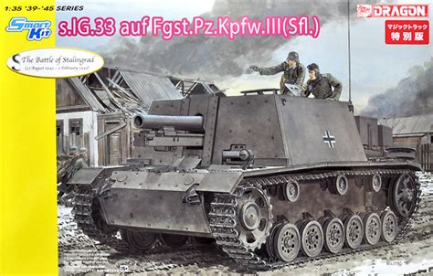 135 39 45 Series Ww2 ドイツ軍 Sig33 3号自走重歩兵砲 マジックトラック付属 Dragon Models