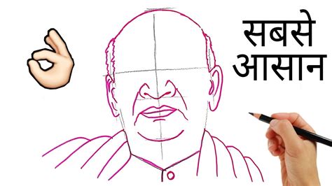 Very Easy Sardar Vallabhbhai Patel Drawing Sardar Patel Drawing