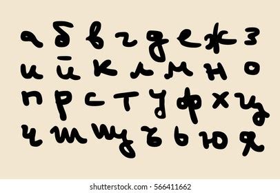 200 Bulgarian calligraphy Images, Stock Photos & Vectors | Shutterstock