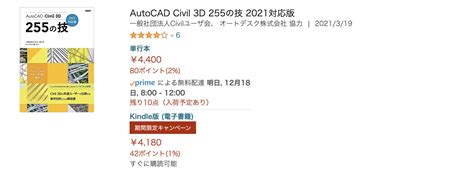 Civil 3d®でできる7つのこと。具体例とともに初心者向けに基本からやさしく解説 Bimcim Hub