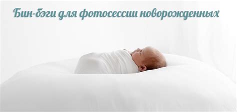 Реквизит для фотосессии и аксессуары для съемок