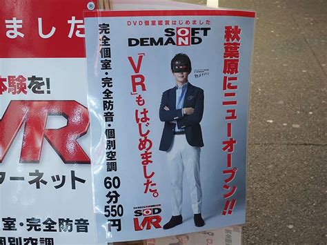 Soft On Demand Porn Company Launches VR Rooms In Japan TechTheLead